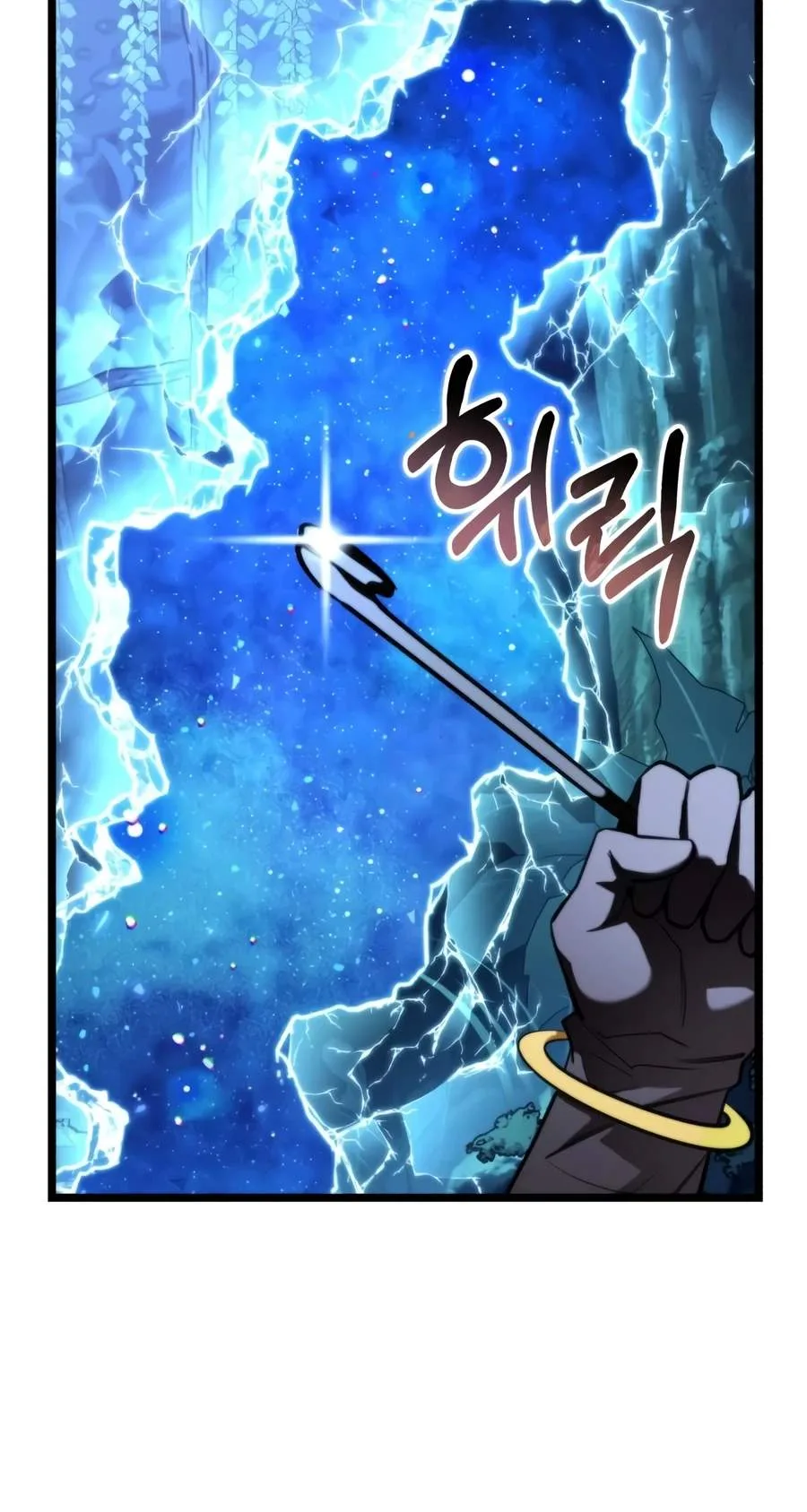 Reincarnator (Manhwa) Chapter 135 page 19