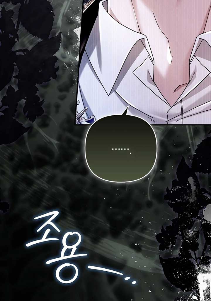 Rejecting The Perfect Marriage Chapter 3 page 127