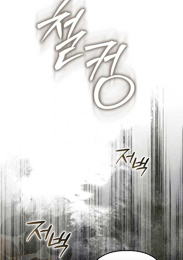 Rejecting The Perfect Marriage Chapter 4 page 94