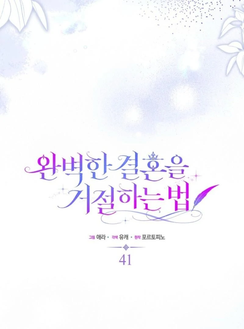 Rejecting The Perfect Marriage Chapter 41 page 38