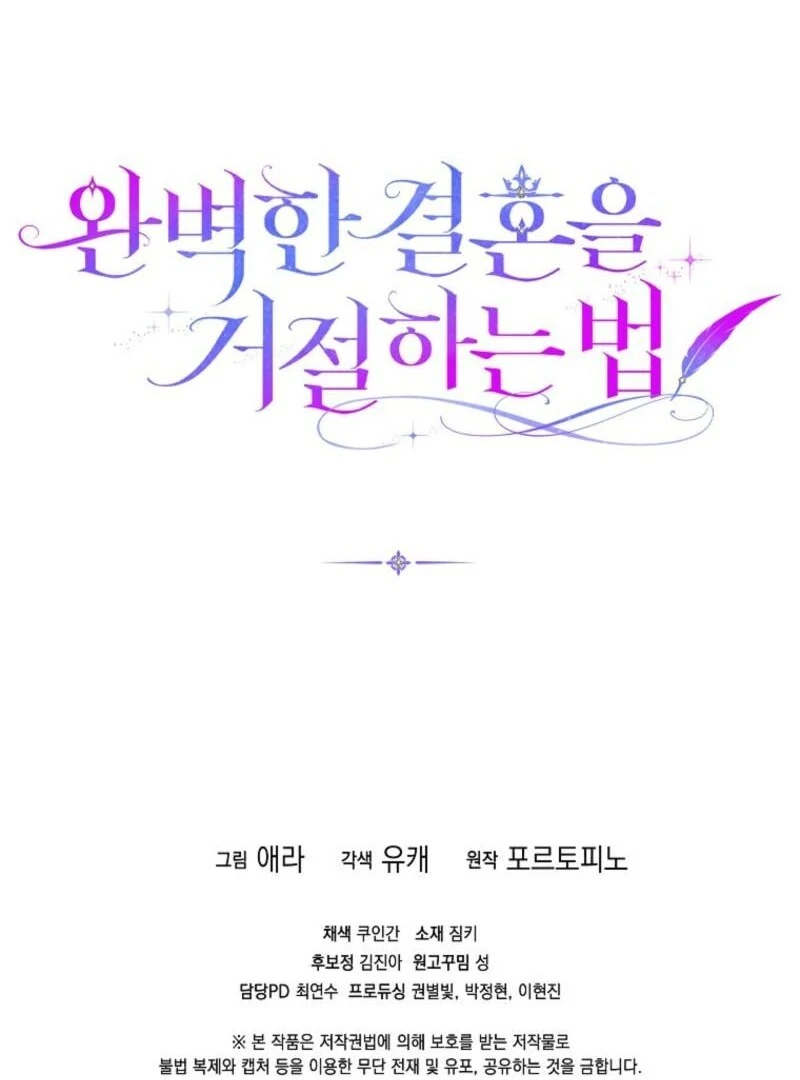 Rejecting The Perfect Marriage Chapter 41 page 128
