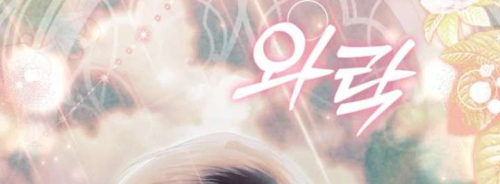 Rejecting The Perfect Marriage Chapter 56 page 45