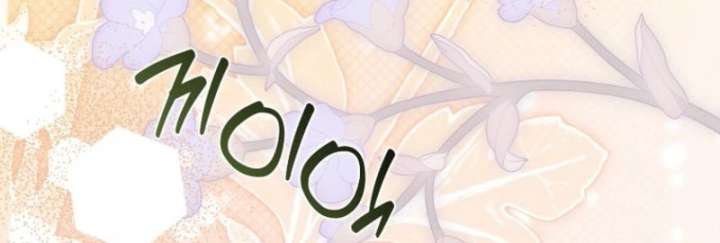 Rejecting The Perfect Marriage Chapter 56 page 53