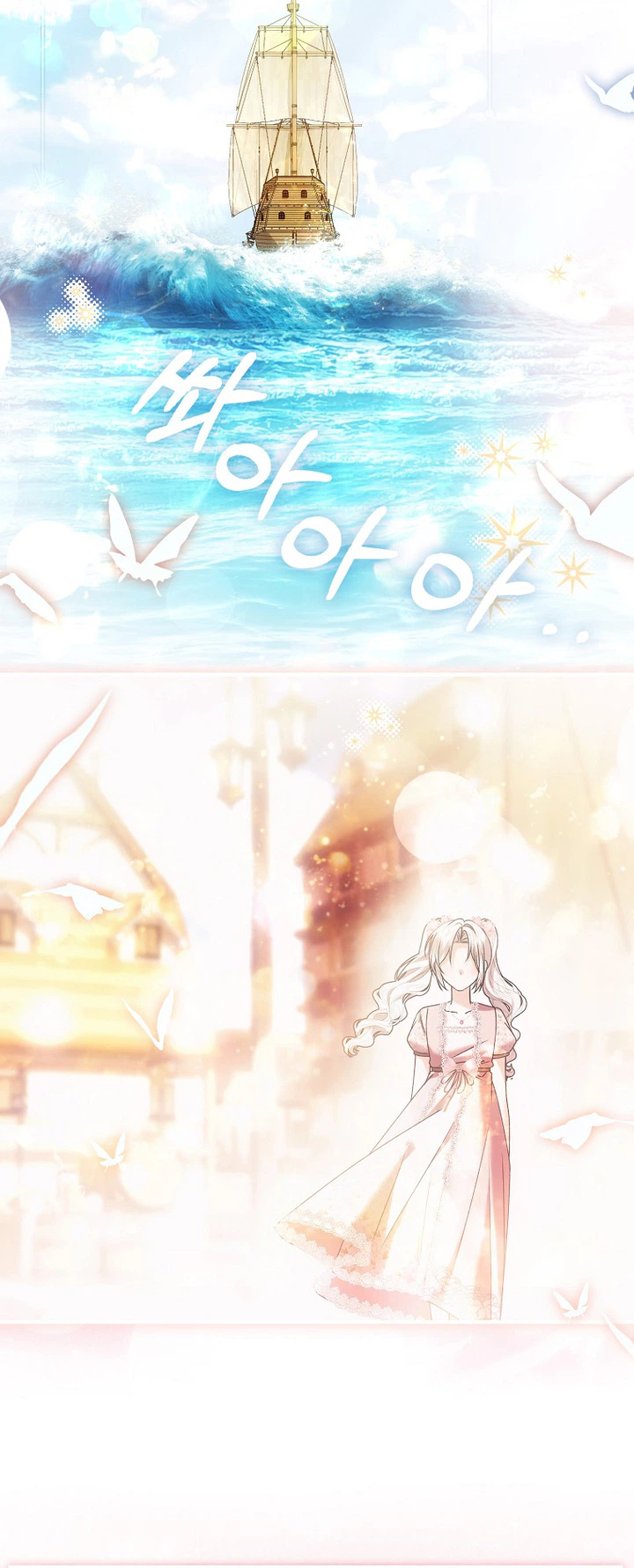 Rejecting The Perfect Marriage Chapter 69 page 21