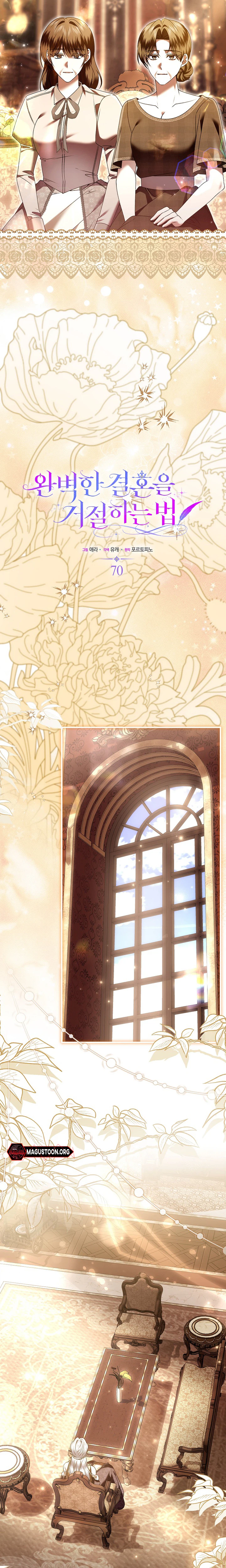 Rejecting The Perfect Marriage Chapter 70 page 6