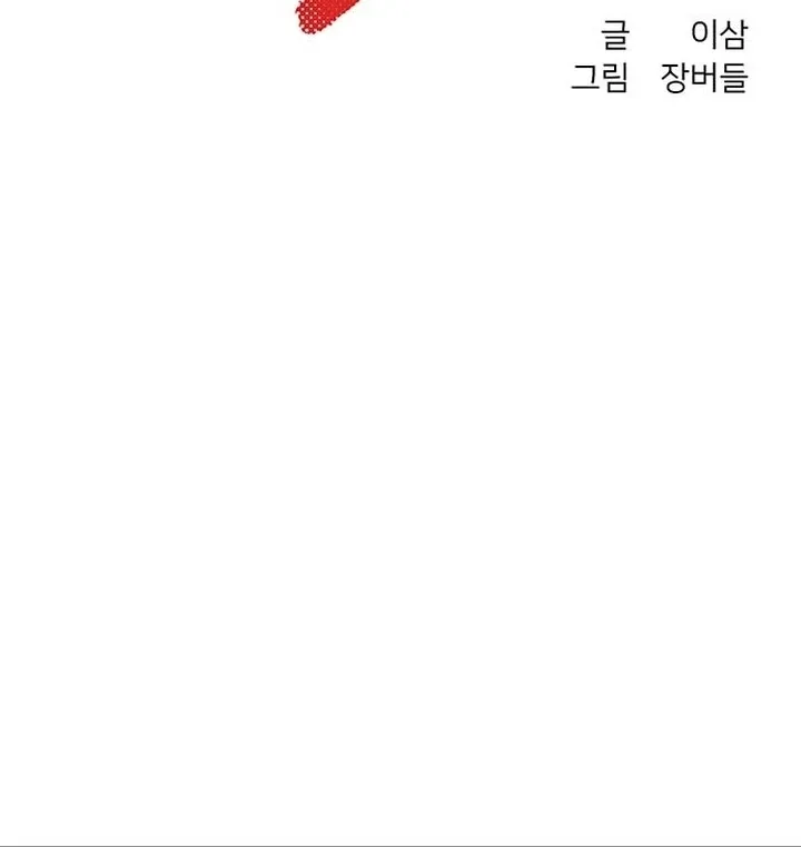 Relationalism Chapter 12 page 40