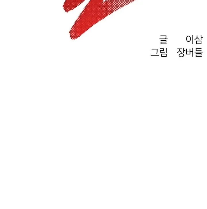 Relationalism Chapter 14 page 40