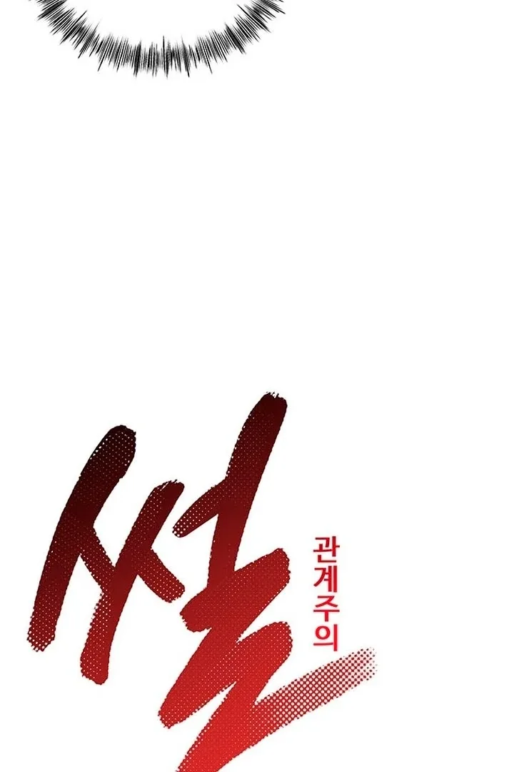 Relationalism Chapter 15 page 38