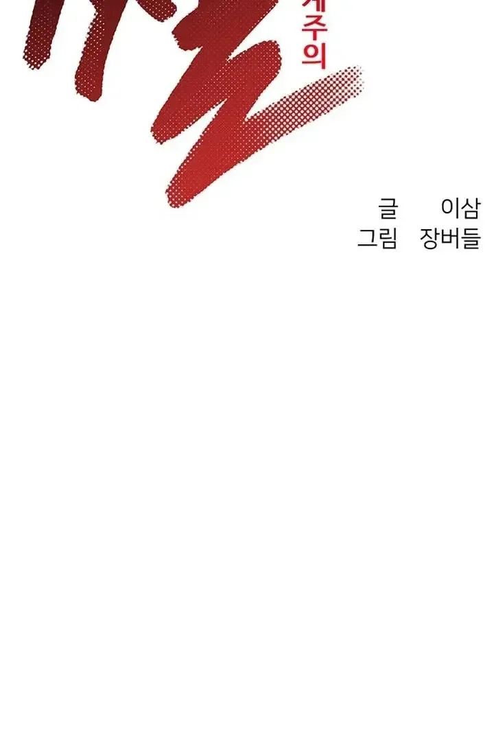 Relationalism Chapter 22 page 63