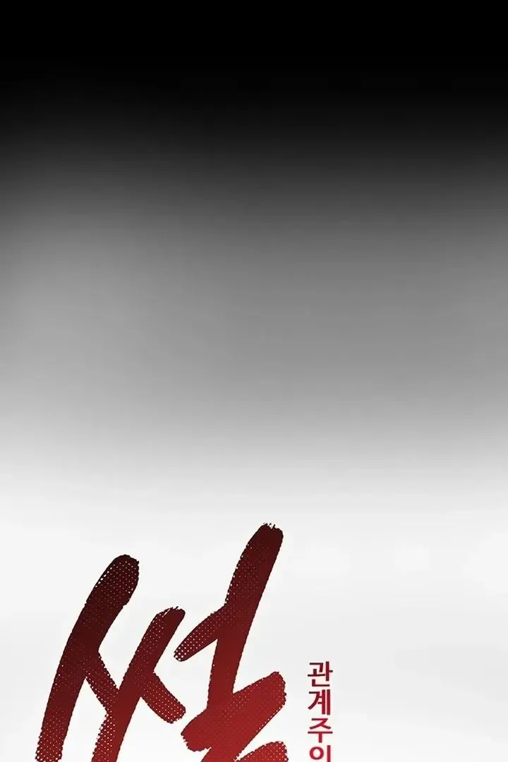 Relationalism Chapter 23 page 54