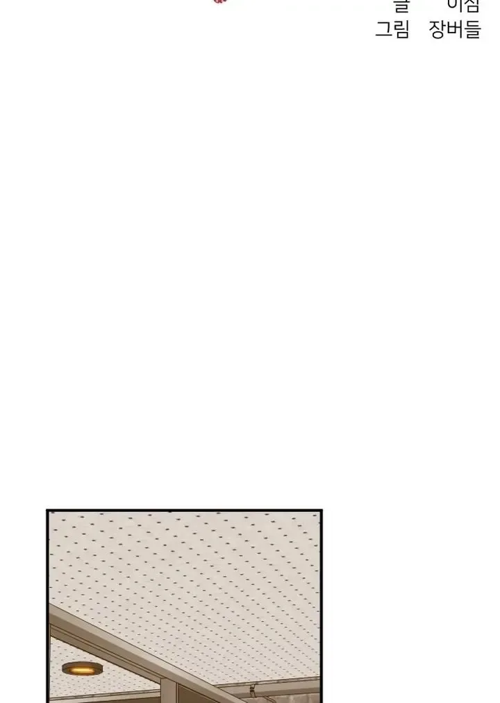 Relationalism Chapter 4 page 13