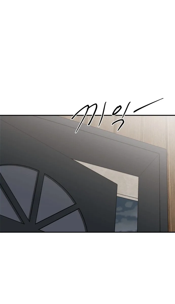 Relationship Chapter 5 page 12