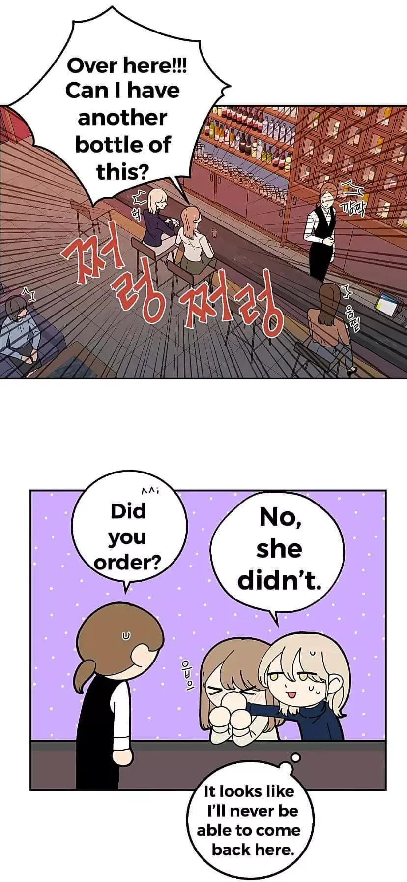 Request to leave Chapter 14 page 24