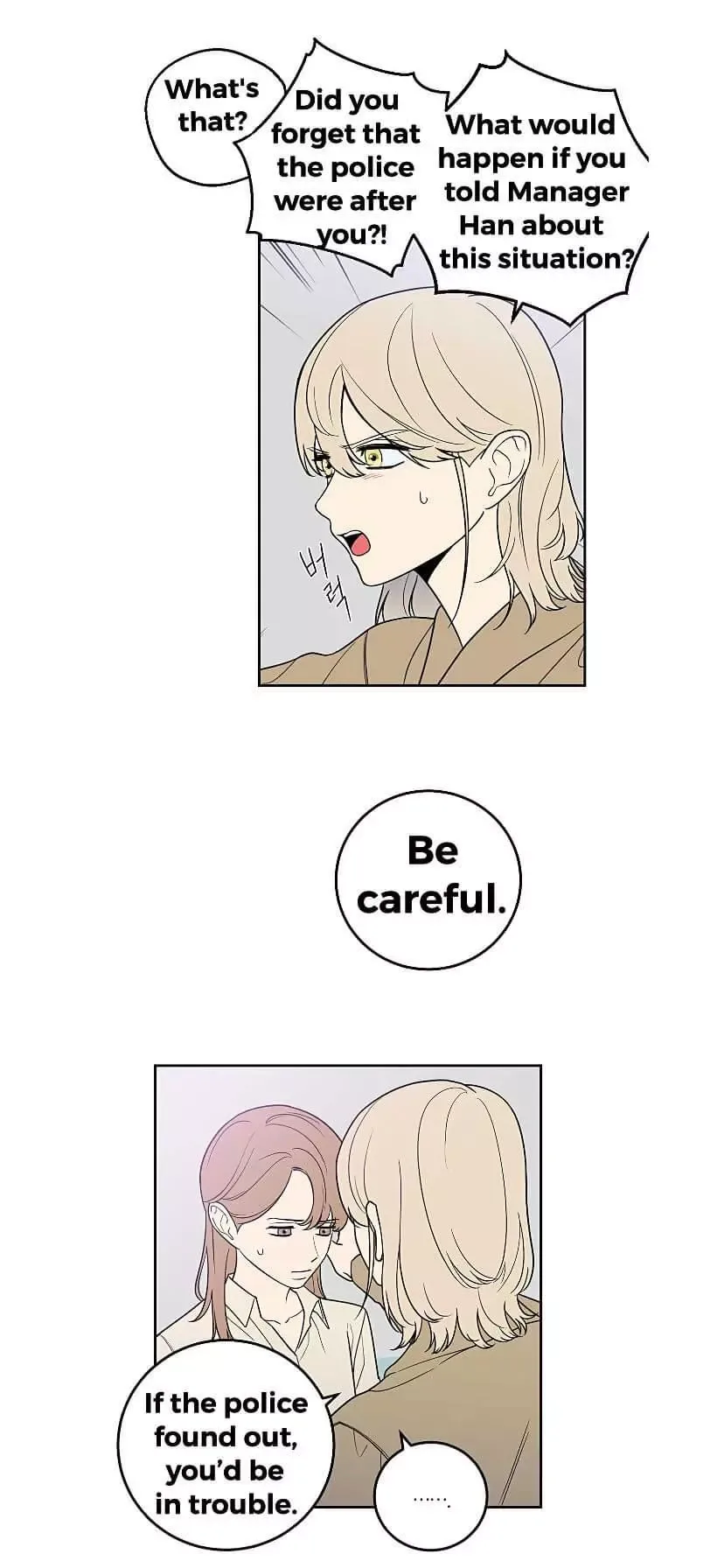 Request to leave Chapter 20 page 4