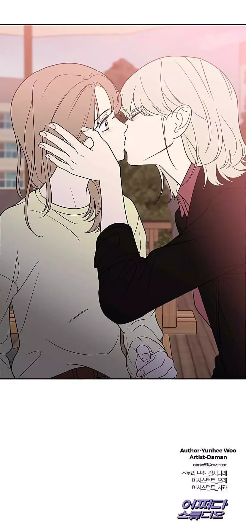 Request to leave Chapter 23 page 34