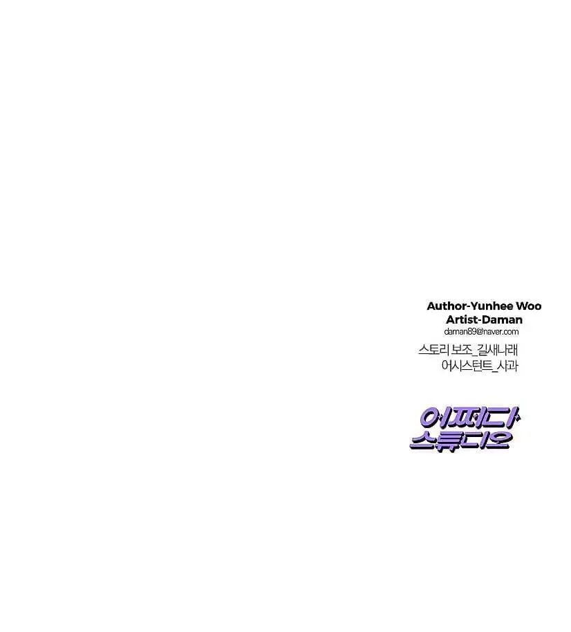 Request to leave Chapter 38 page 43