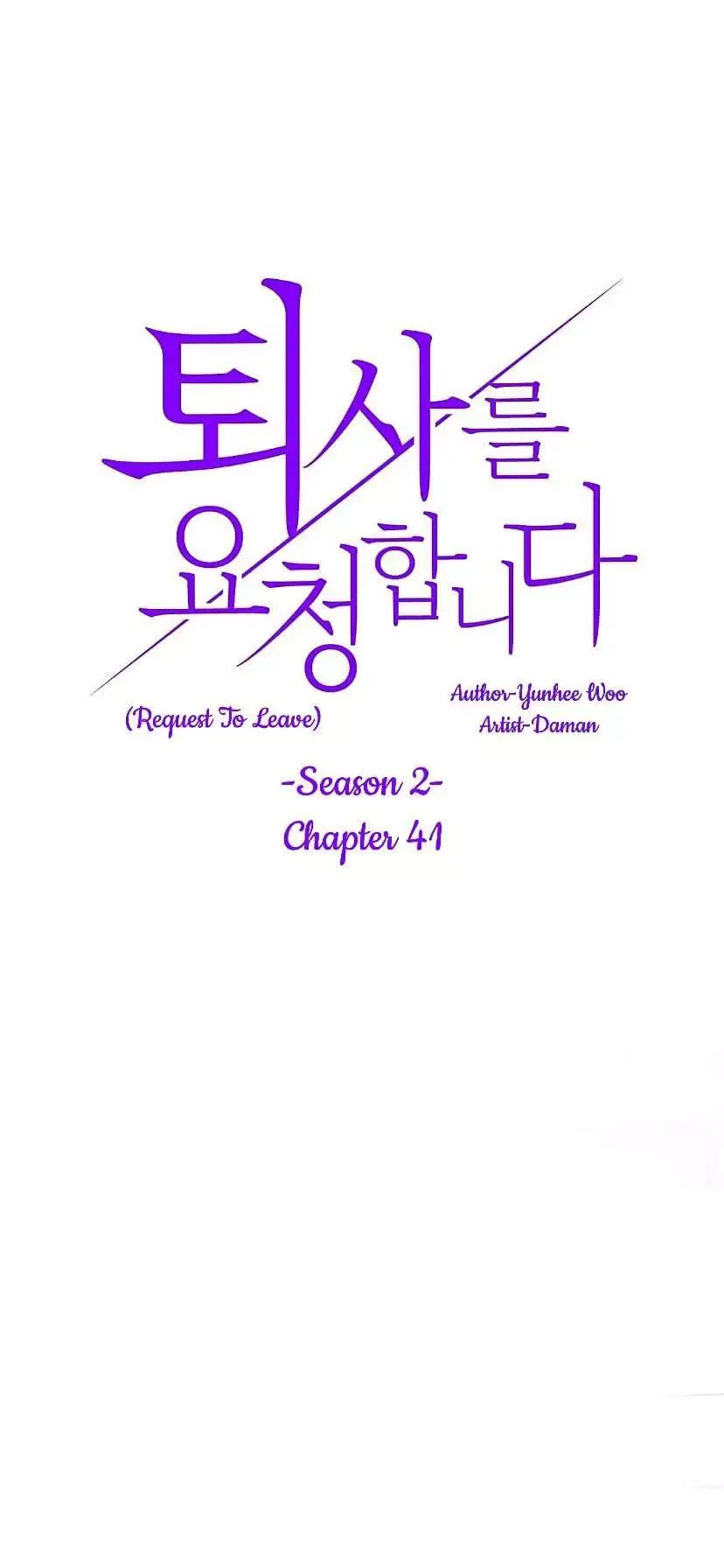 Request to leave Chapter 41 page 6
