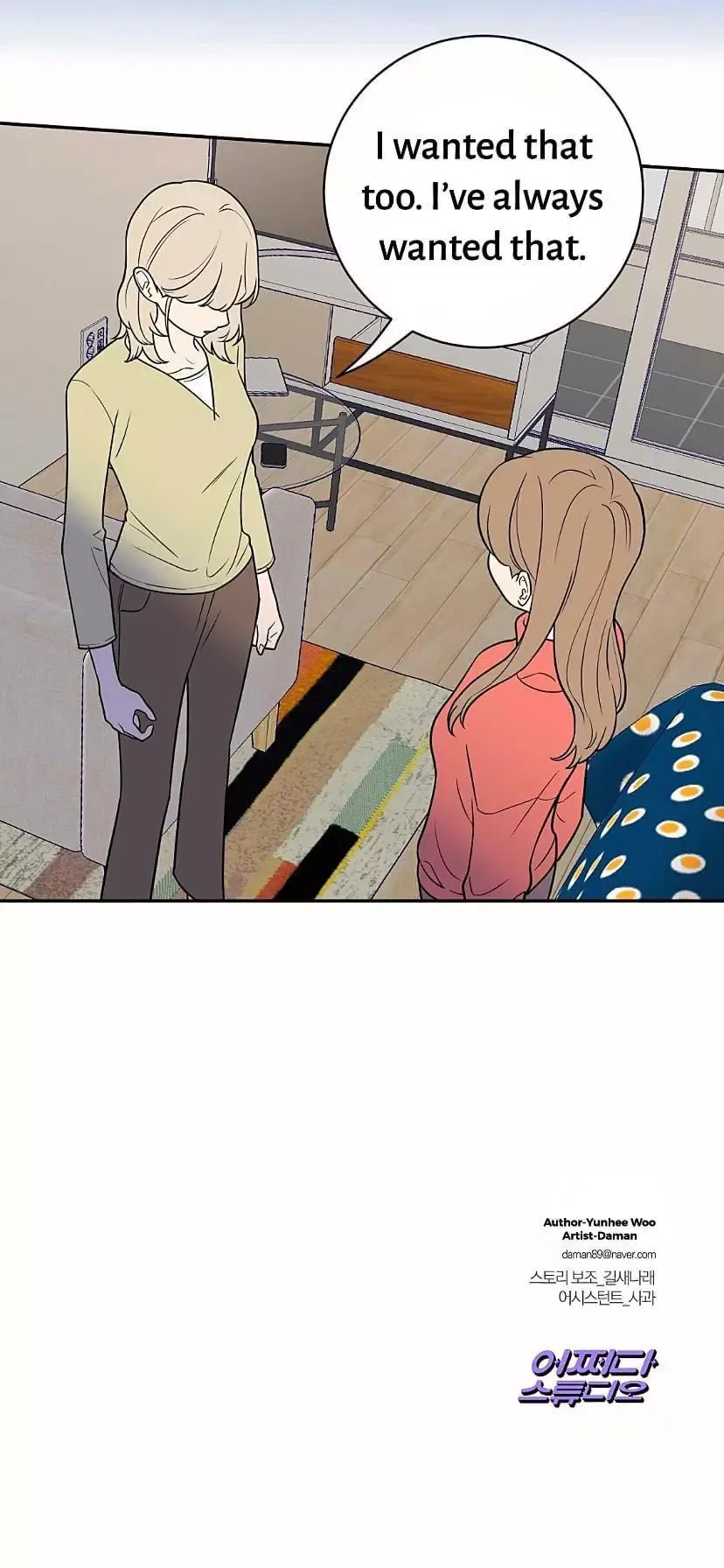 Request to leave Chapter 41 page 43