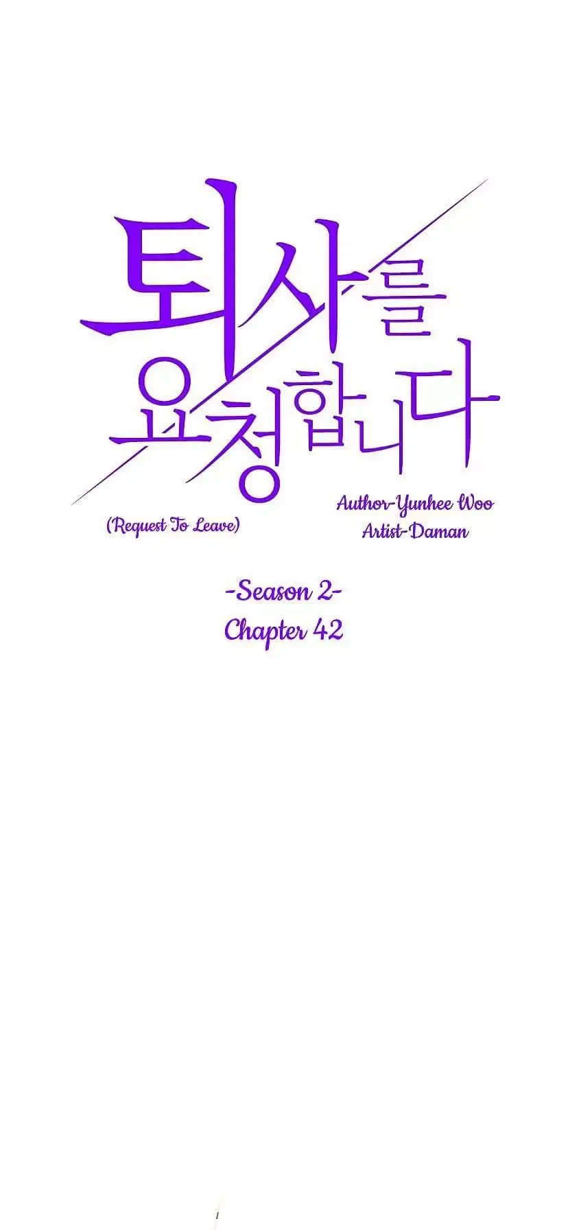 Request to leave Chapter 42 page 8