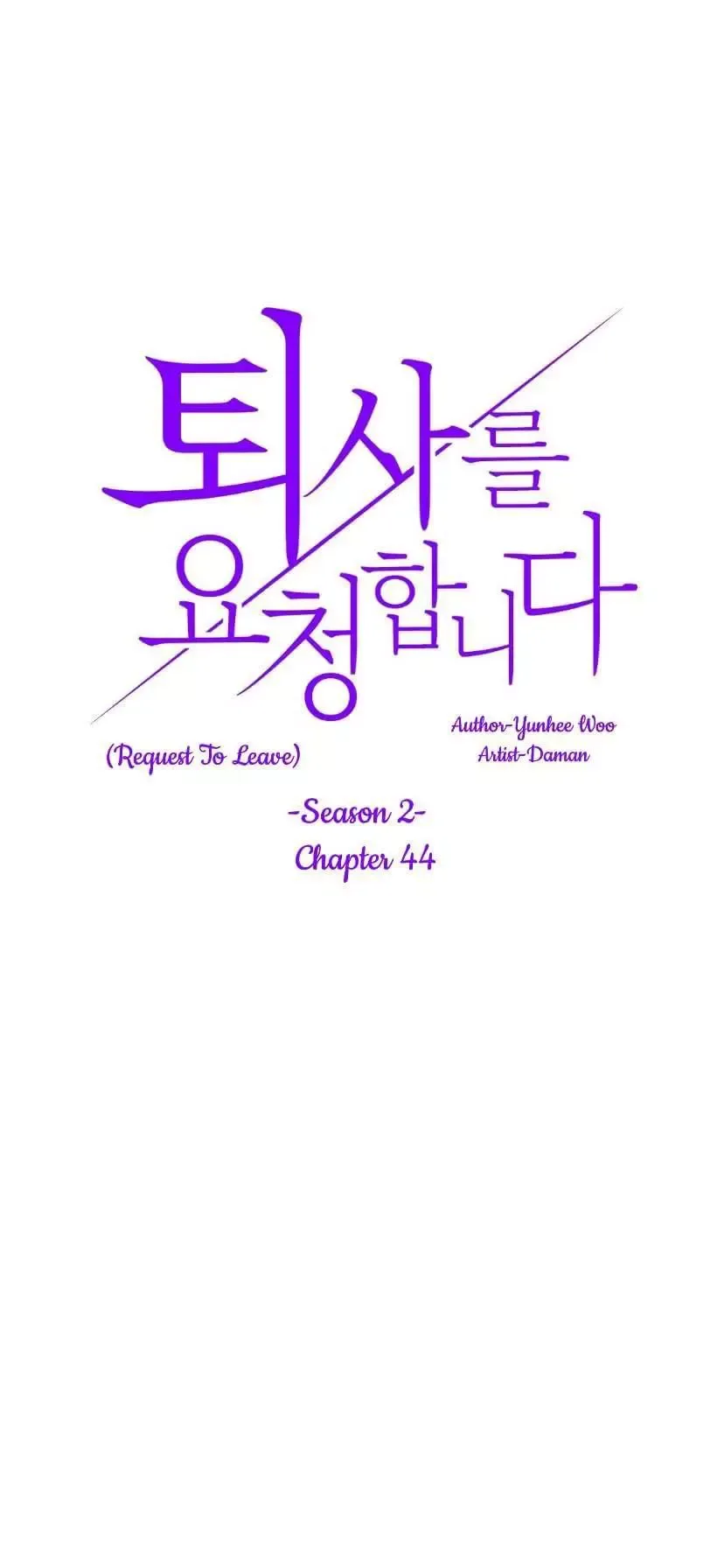 Request to leave Chapter 44 page 4