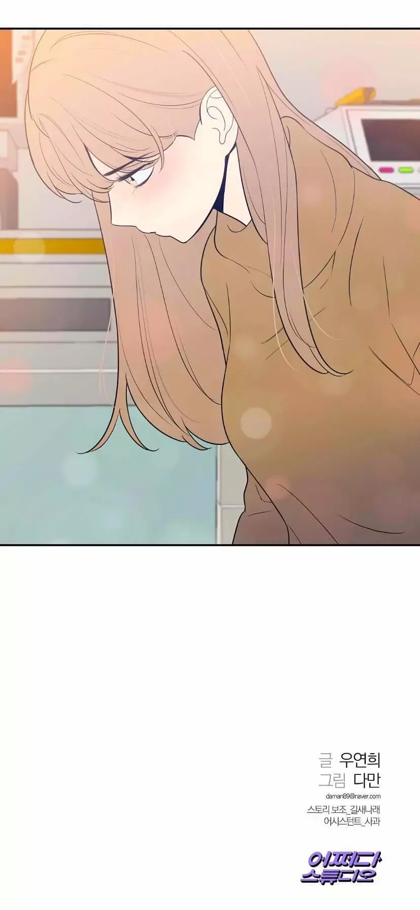 Request to leave Chapter 47 page 65