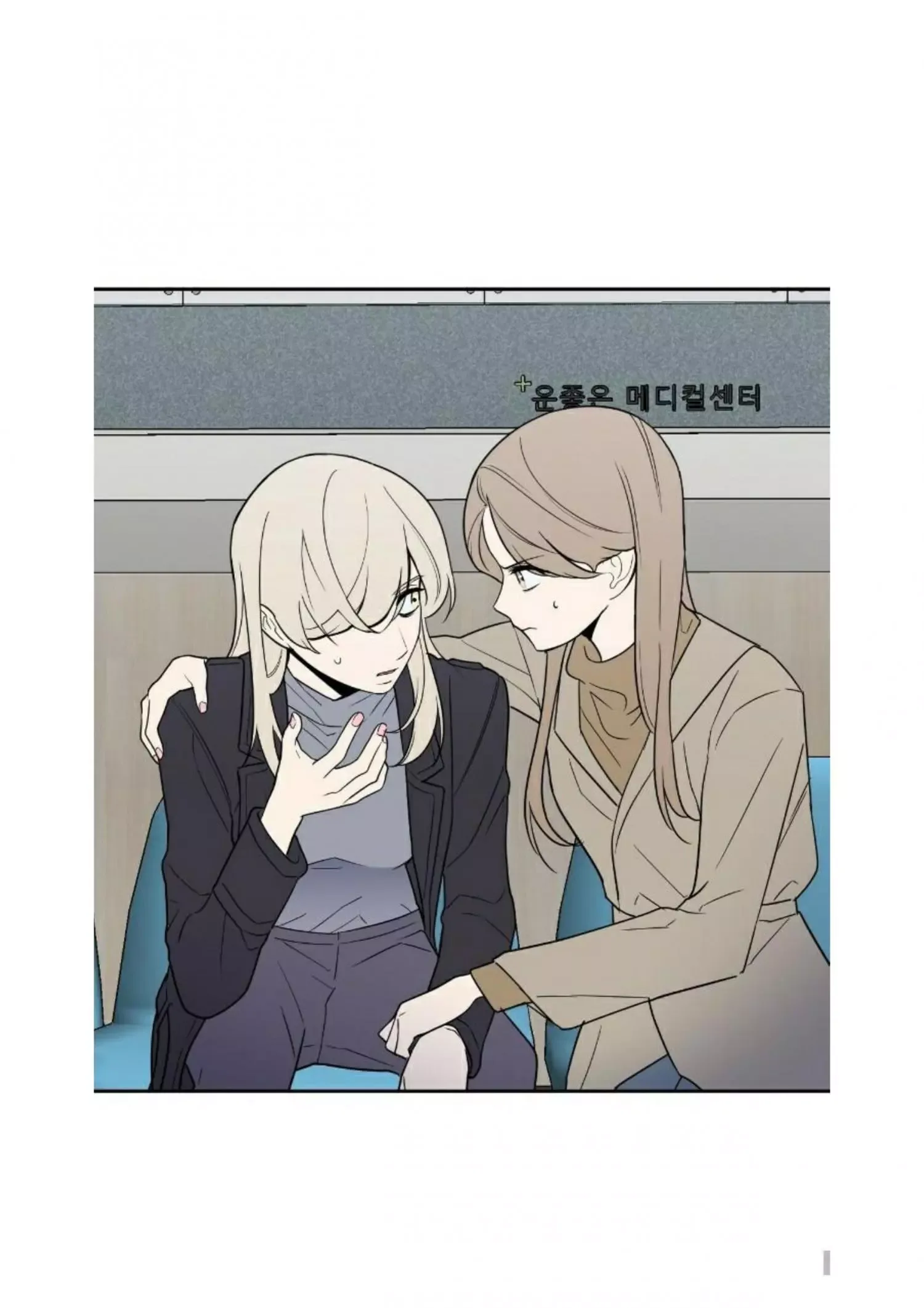 Request to leave Chapter 50 page 68