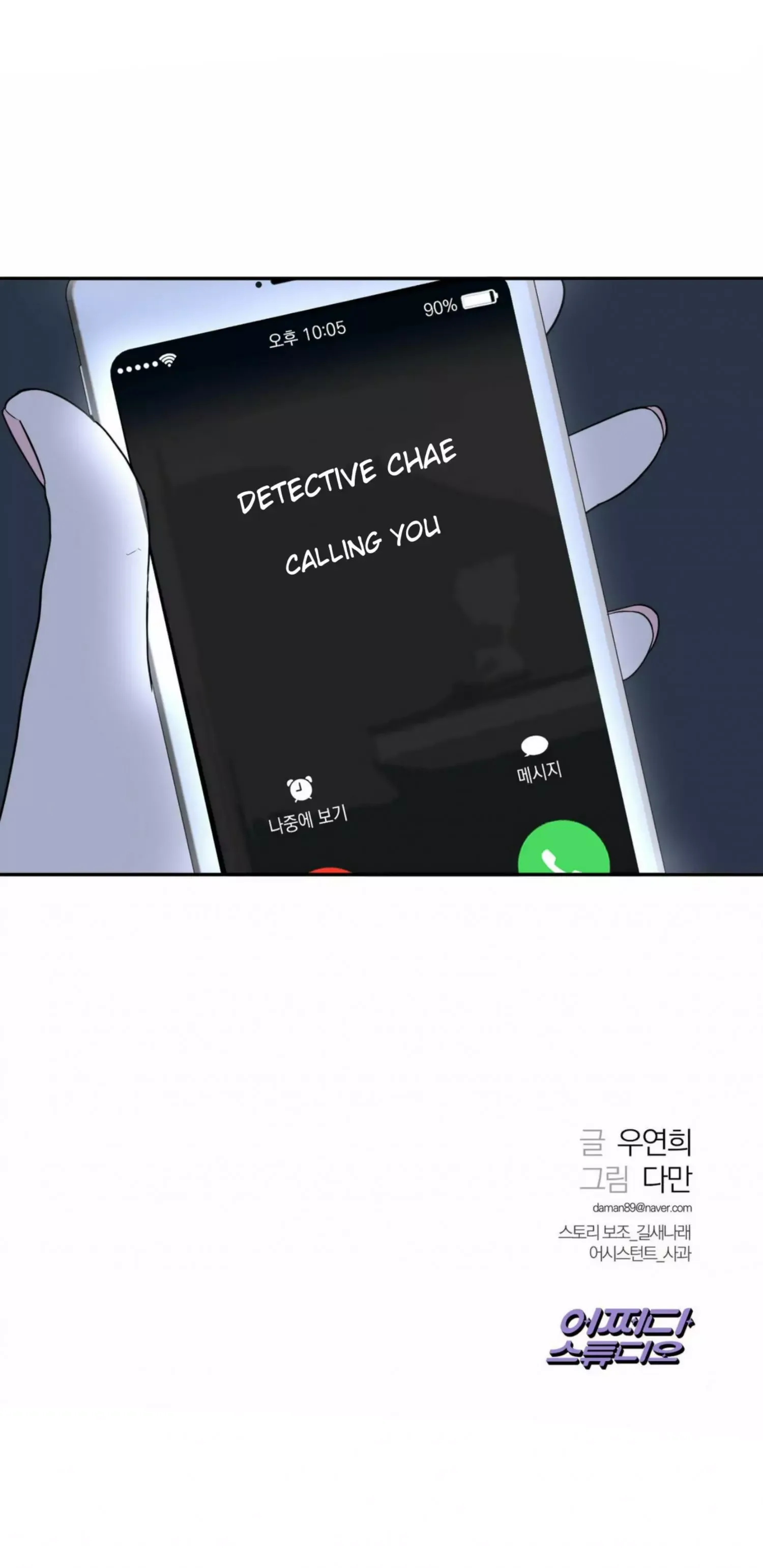 Request to leave Chapter 52 page 58