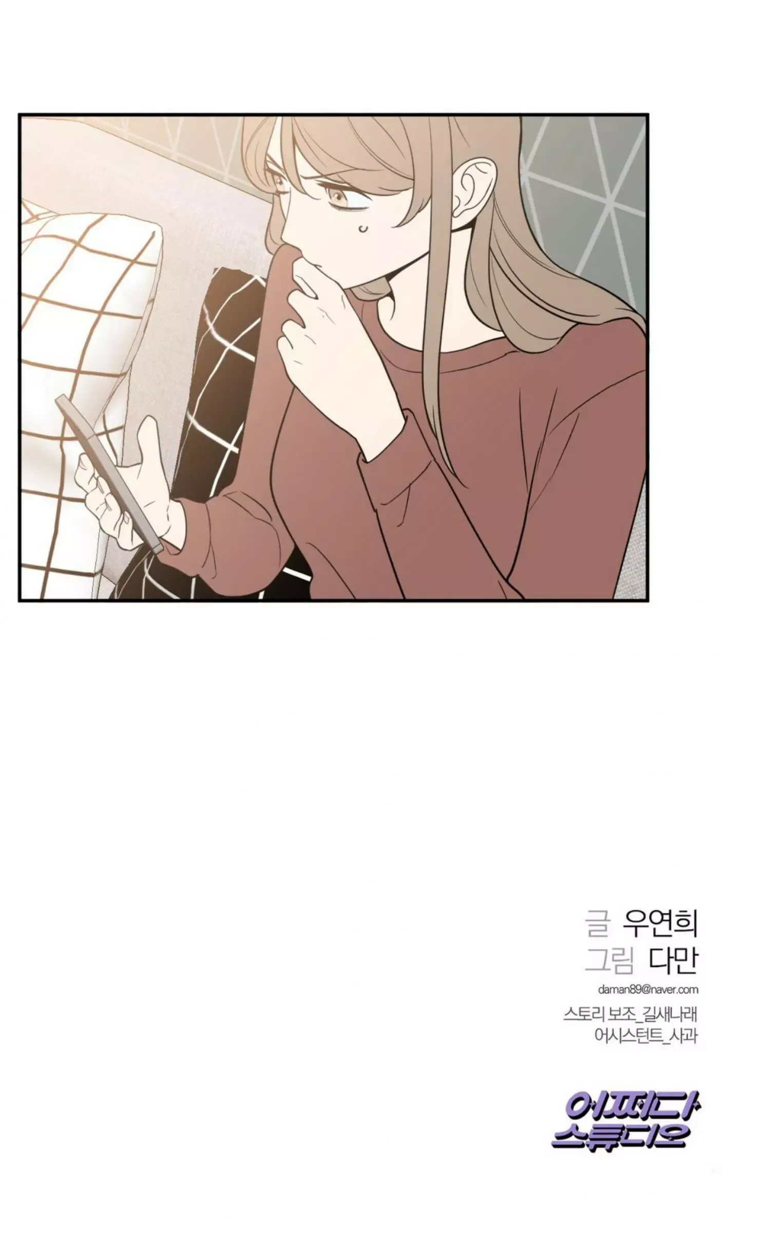 Request to leave Chapter 53 page 67