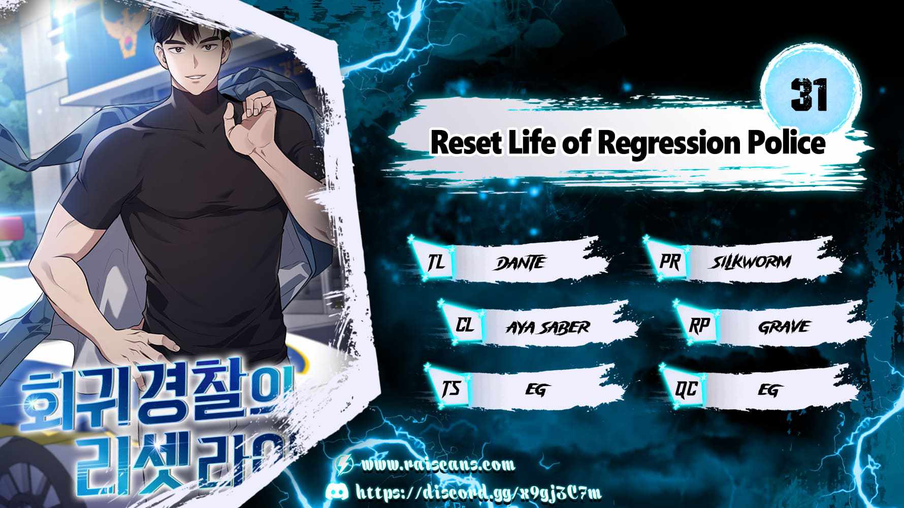 Reset Life of Regression Police Chapter 31 page 1