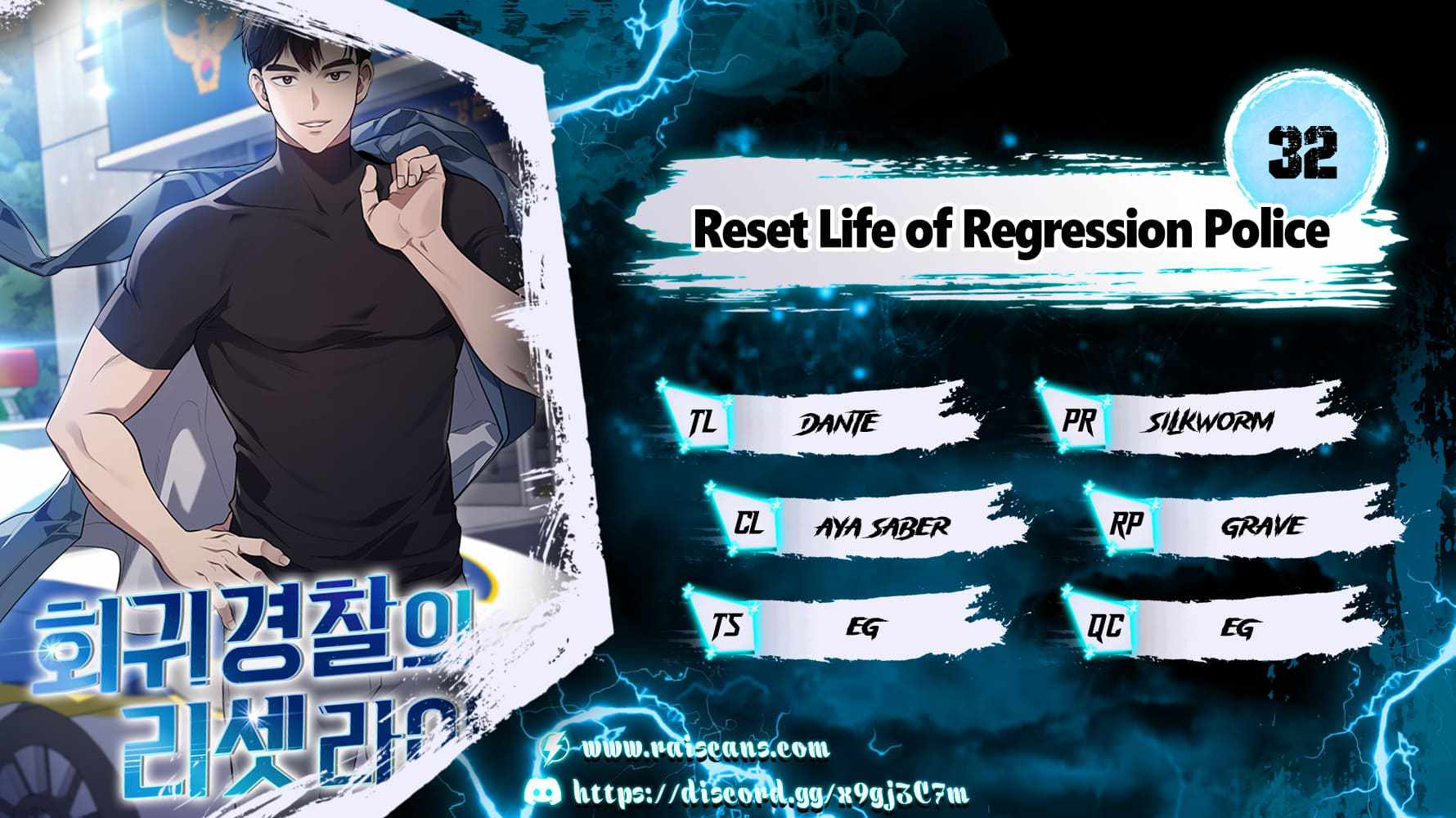 Reset Life of Regression Police Chapter 32 page 1