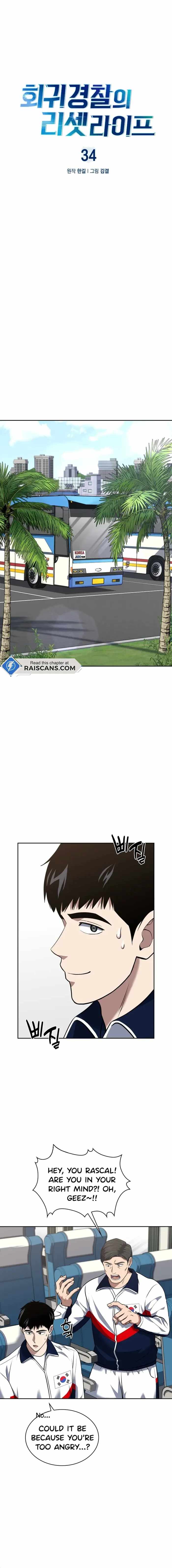 Reset Life of Regression Police Chapter 34 page 2