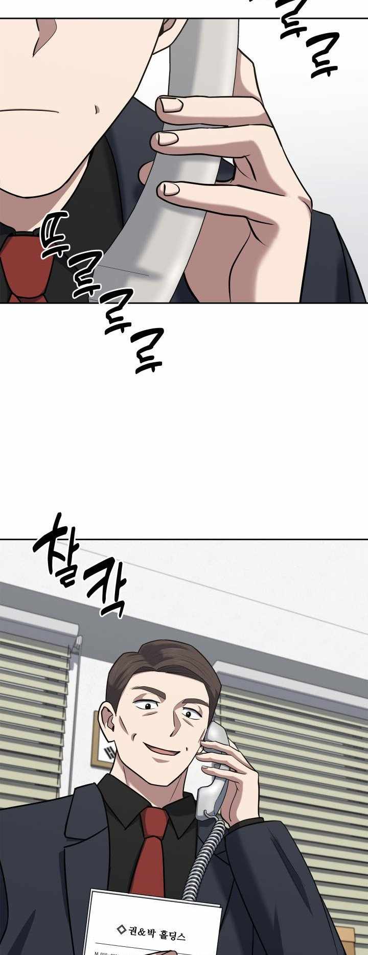 Reset Life of Regression Police Chapter 41 page 42