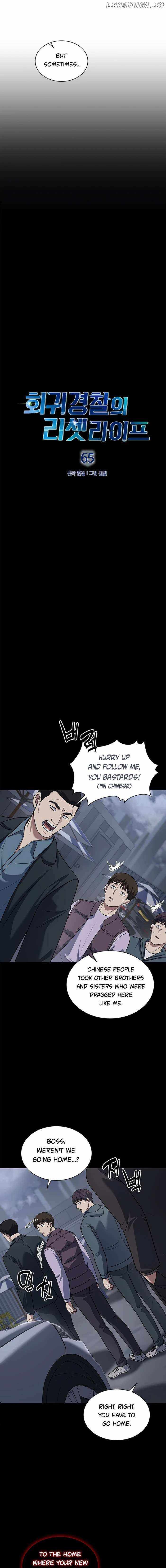 Reset Life of Regression Police Chapter 65 page 3