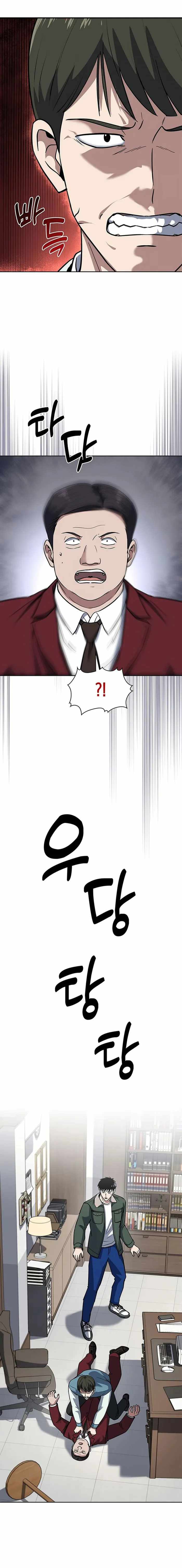 Reset Life of Regression Police Chapter 70 page 16