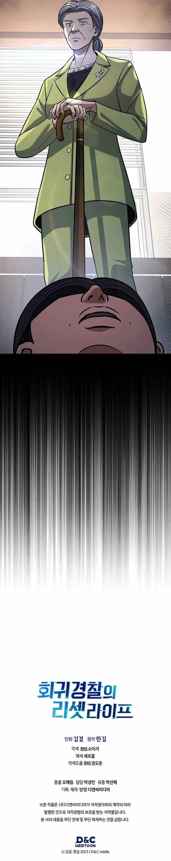 Reset Life of Regression Police Chapter 70 page 18