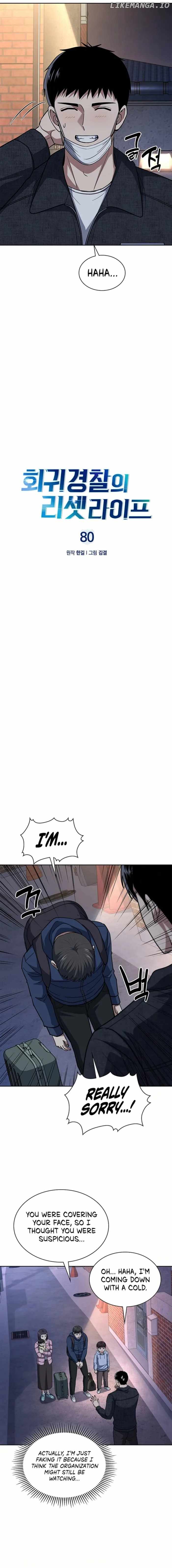 Reset Life of Regression Police Chapter 80 page 3