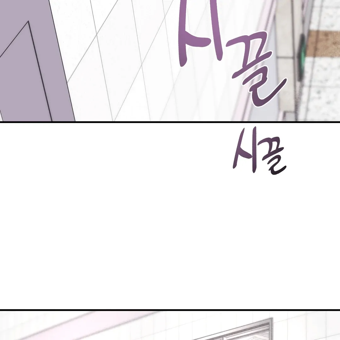 Respect For Taste Chapter 17 page 52