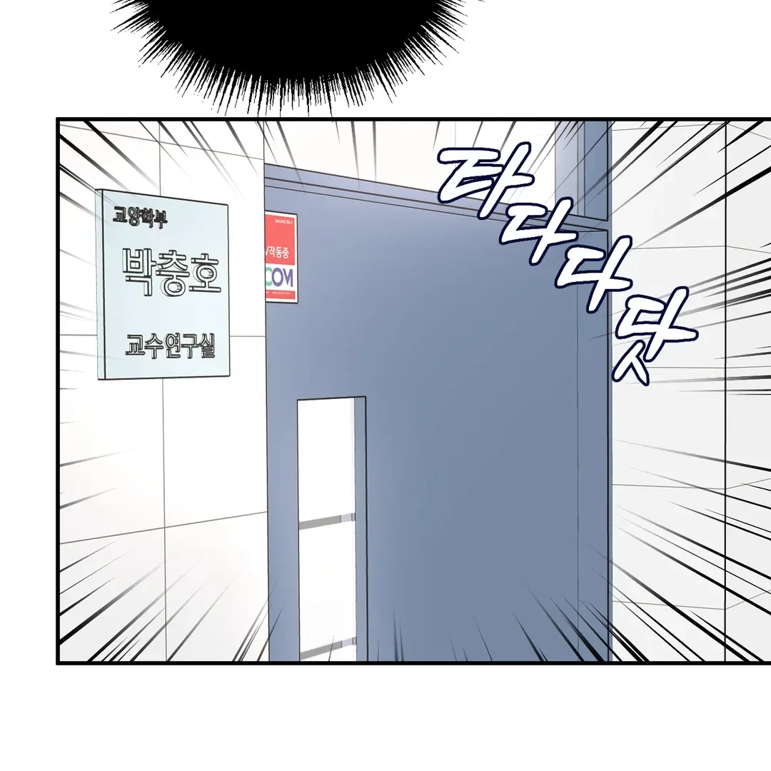 Respect For Taste Chapter 17 page 79