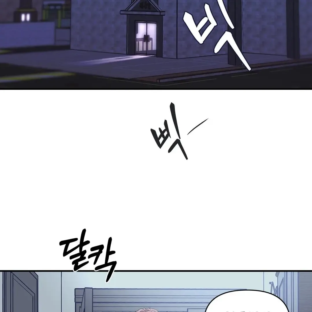 Respect For Taste Chapter 19 page 85