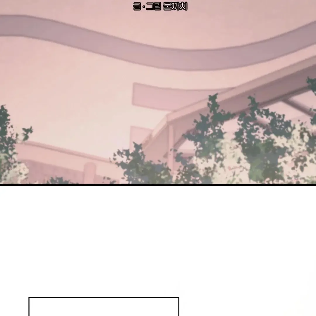 Respect For Taste Chapter 22 page 82