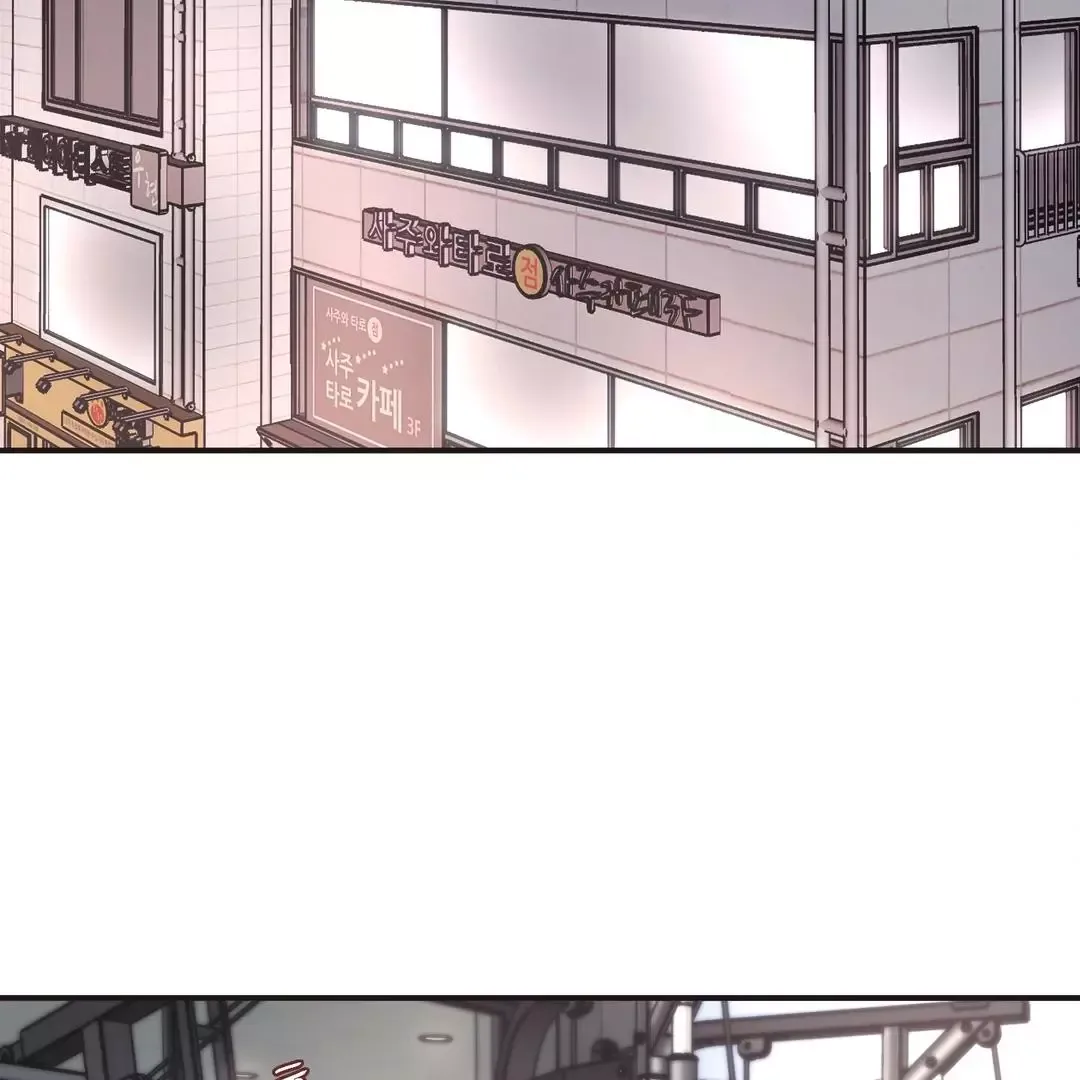 Respect For Taste Chapter 6 page 71