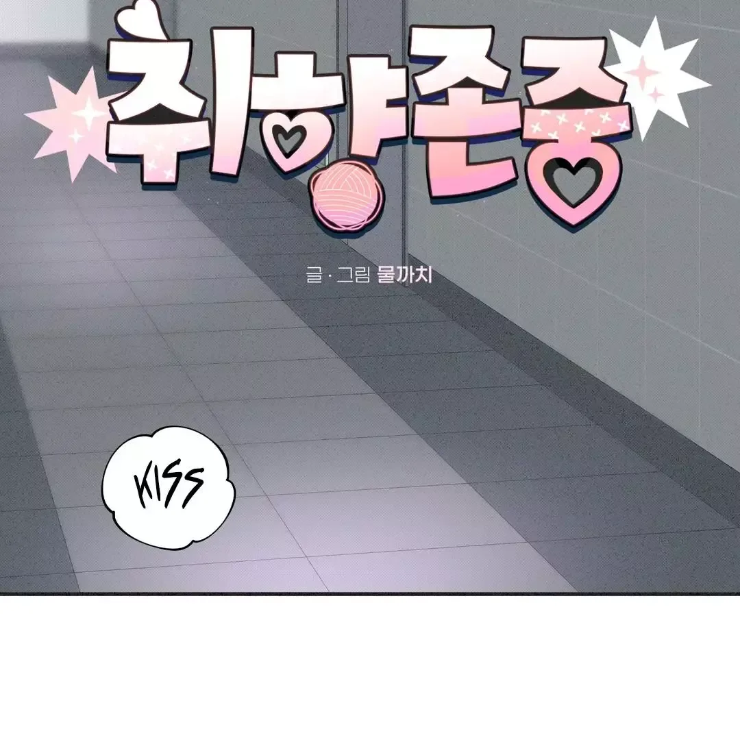 Respect For Taste Chapter 9 page 17