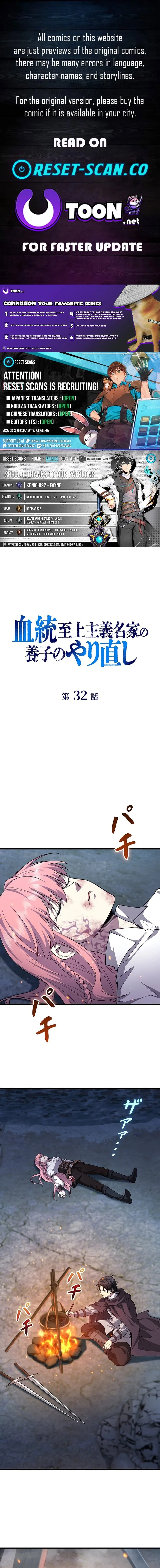 Return of the Adopted Child in a World of Bloodline Supremacy Chapter 32 page 1