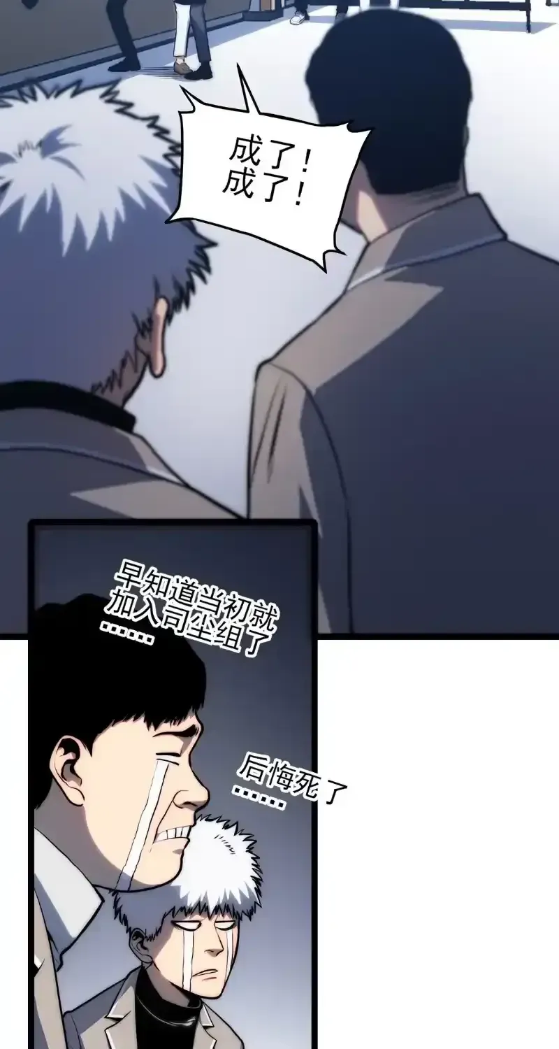 Return of the Devourer Chapter 38 page 48