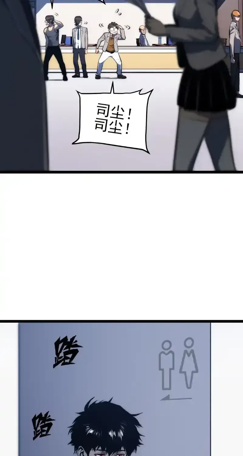 Return of the Devourer Chapter 38 page 60