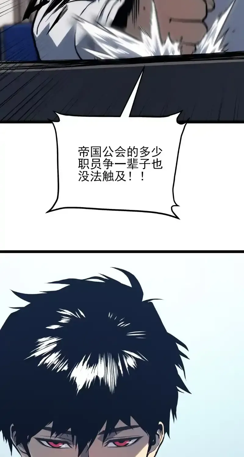 Return of the Devourer Chapter 38 page 72