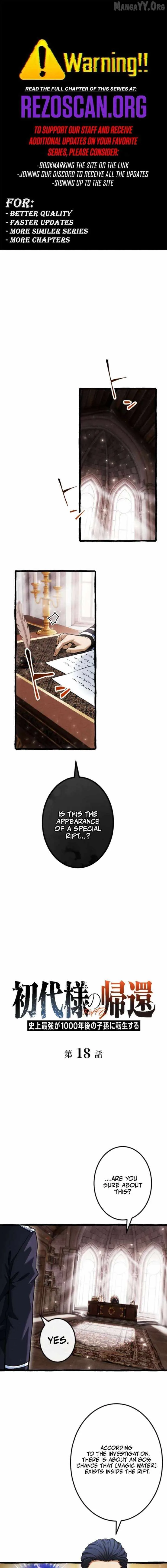 Return of the First Patriarch: The Strongest Reincarnates into His Descendant 1000 Years Later Chapter 18 page 1