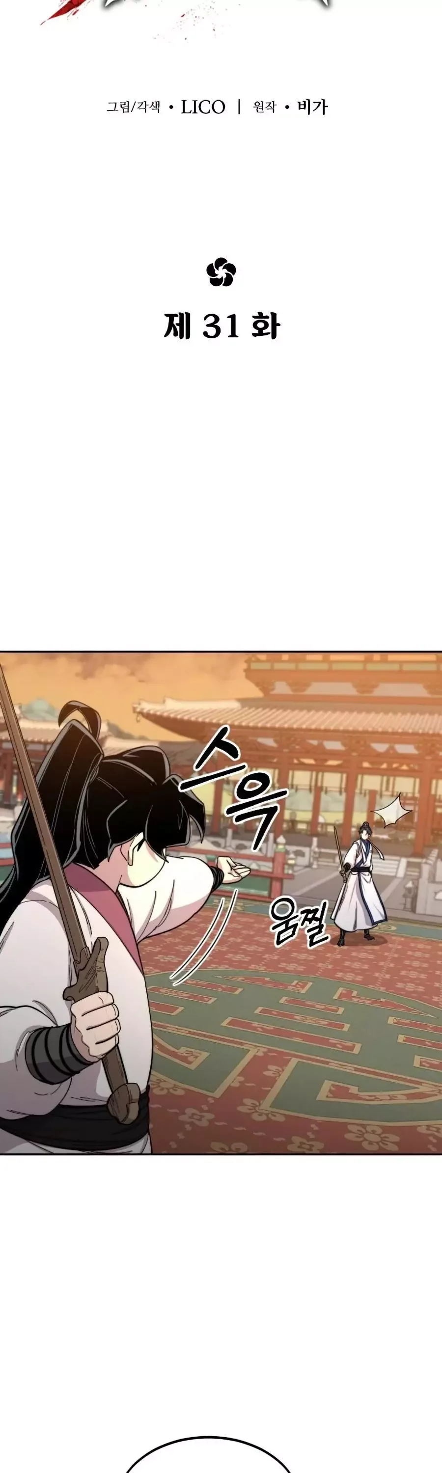 Return of the Flowery Mountain Sect Chapter 31 page 28