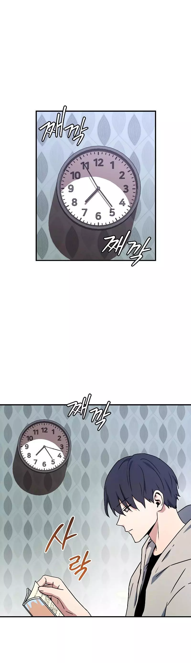 Return of the Frozen Player Chapter 26 page 2