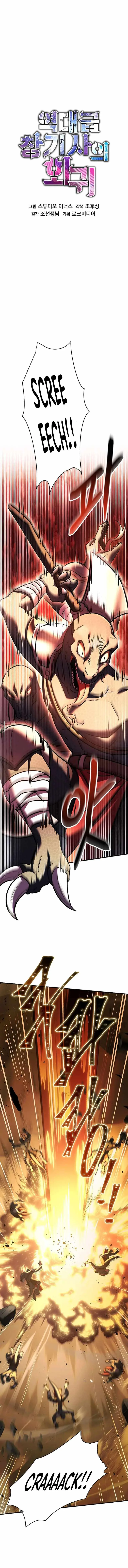 Return of the Legendary Spear Knight Chapter 113 page 6